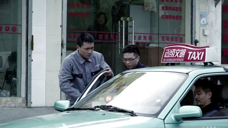 杭州交通91.8微电影《迫在眉睫2》